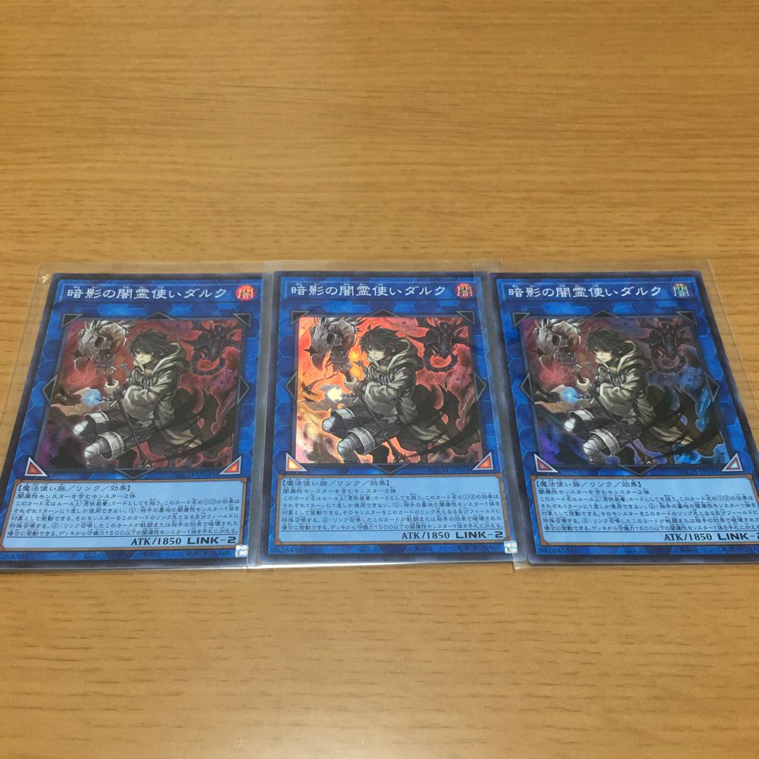 Dharc the Dark Charmer Super Rare Set of 3