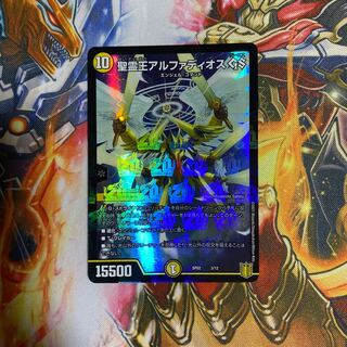 聖霊王アルファディオス GS