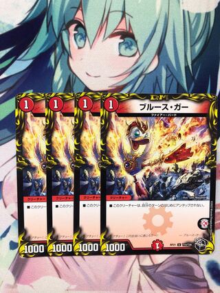 Snubbull's gar (20th black treasure)