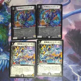 necromancer death march