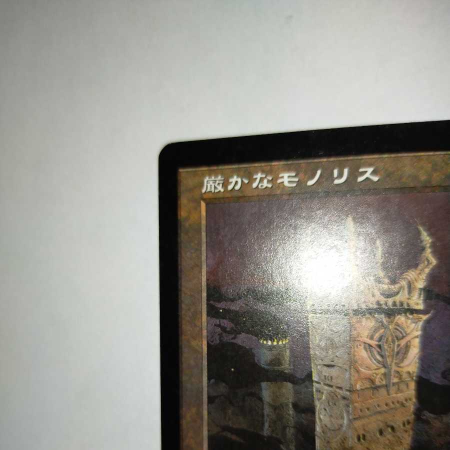 MTG Grim Monolith/Grim Monolith Japanese