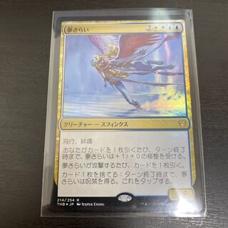 夢さらい　FOIL 1枚
