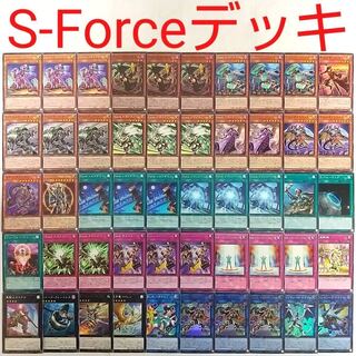 【遊戯王 デッキ】S-Force 乱破小夜丸 ジャスティファイ ブリッジヘッド