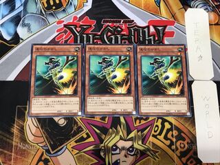 Swift Scarecrow 3 Normal Set of 3 Tera