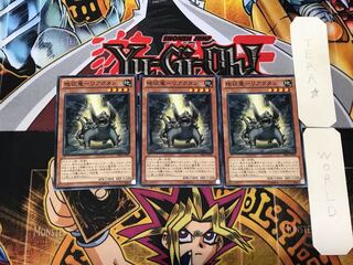 Earth Conquering Dragon - Reactan 1 Normal, set of 3 Tera.