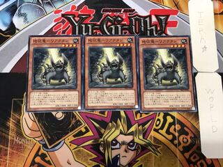 Earth Conquering Dragon - Reactan 3 Normal, set of 3 Tera.