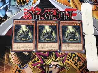 Earth Conquering Dragon - Reactan 4 Normal, set of 3 Tera.