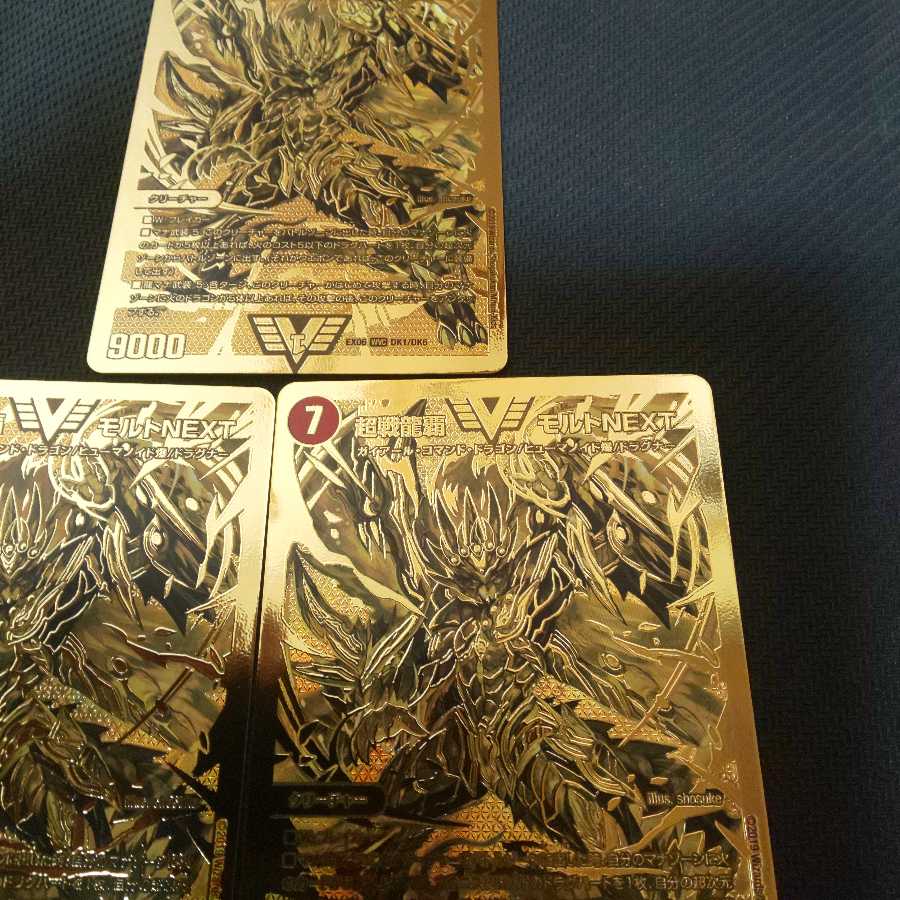 超戦龍覇 モルトNEXT 金