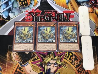 Earth Dragon Star - Heikan 1 Normal, set of 3 Tera.