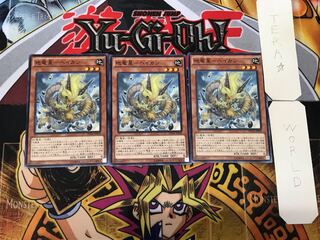 Earth Dragon Star - Heikan 4 Normal, set of 3 Tera.