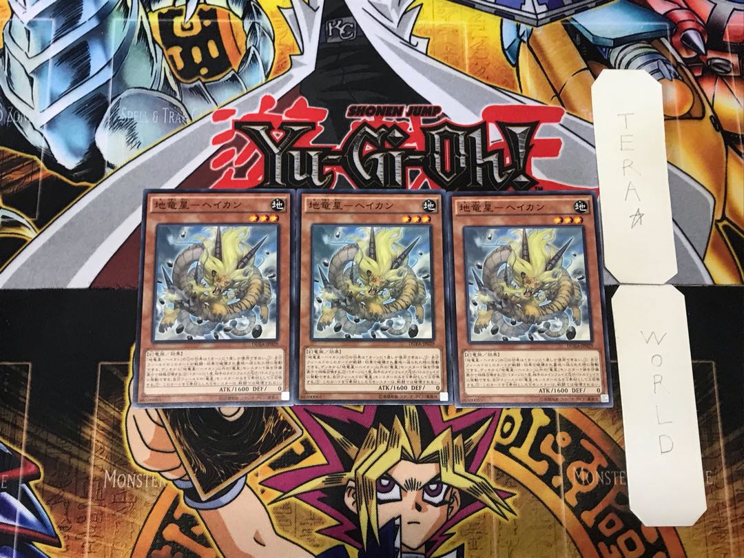 Earth Dragon Star - Heikan 5 Normal, set of 3 Tera.