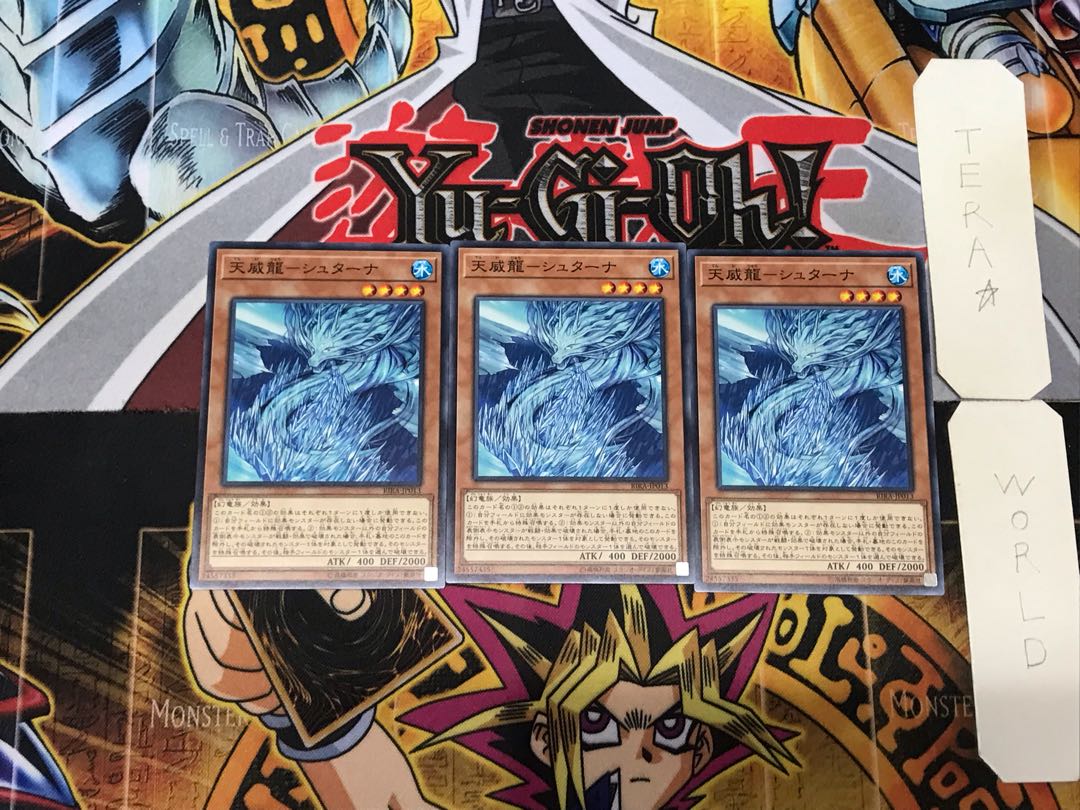 Tenwei Ryu - Stana 2 Normal, set of 3 Tera.