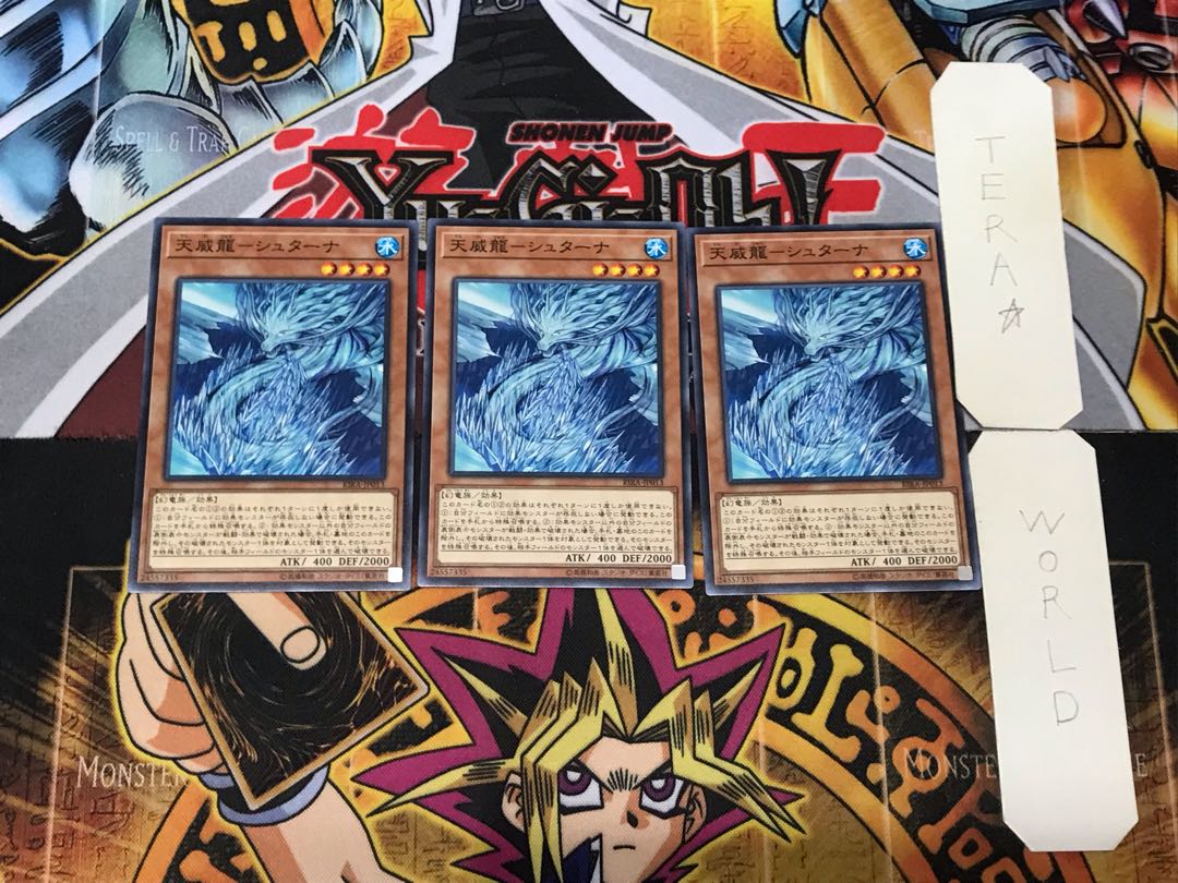 Tenwei Ryu - Stana 5 Normal, set of 3 Tera.