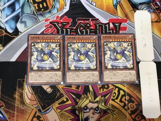 Heaven Lightning Shaking Dragon - Thunder Dragon 1 Normal, set of 3 Tera.