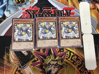 Heavenly Lightning Shaking Dragon - Thunder Dragon 3 Normal, set of 3 Tera.