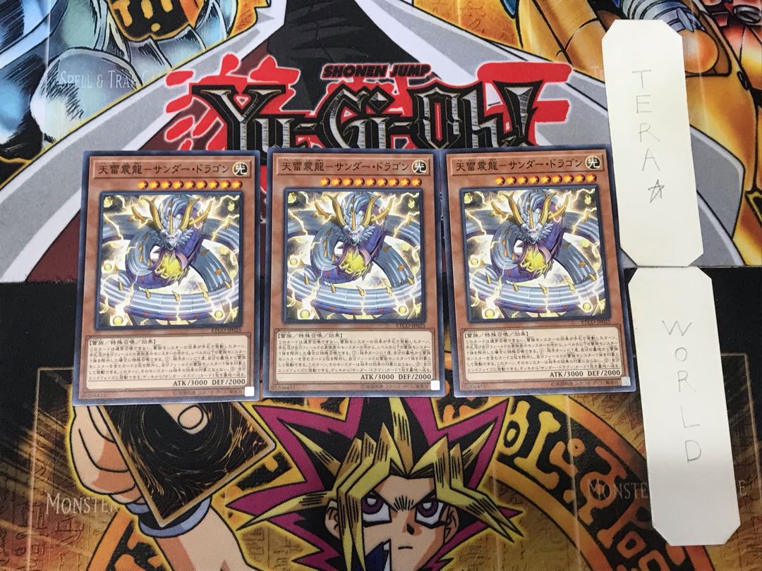 Heaven Lightning Shaking Dragon - Thunder Dragon 4 Normal, set of 3 Tera.