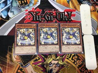 Heaven Lightning Shaking Dragon - Thunder Dragon 5 Normal, set of 3 Tera.