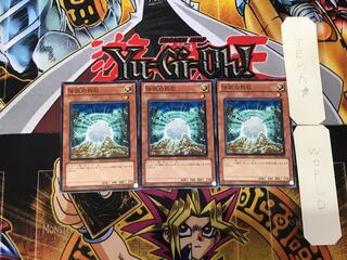 The White Stone of Legend 1 Normal, set of 3 Tera.