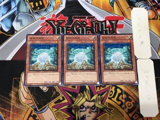 The White Stone of Legend 2 Normal, set of 3 Tera.