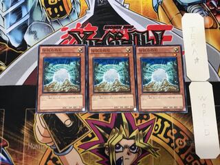 The White Stone of Legend 4 Normal, set of 3 Tera.