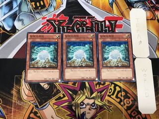 The White Stone of Legend 5 Normal, set of 3 Tera.