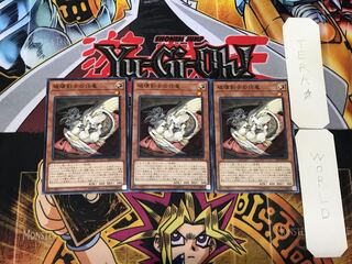 破壊剣士の伴竜 4 ノーマル 3枚セット てら