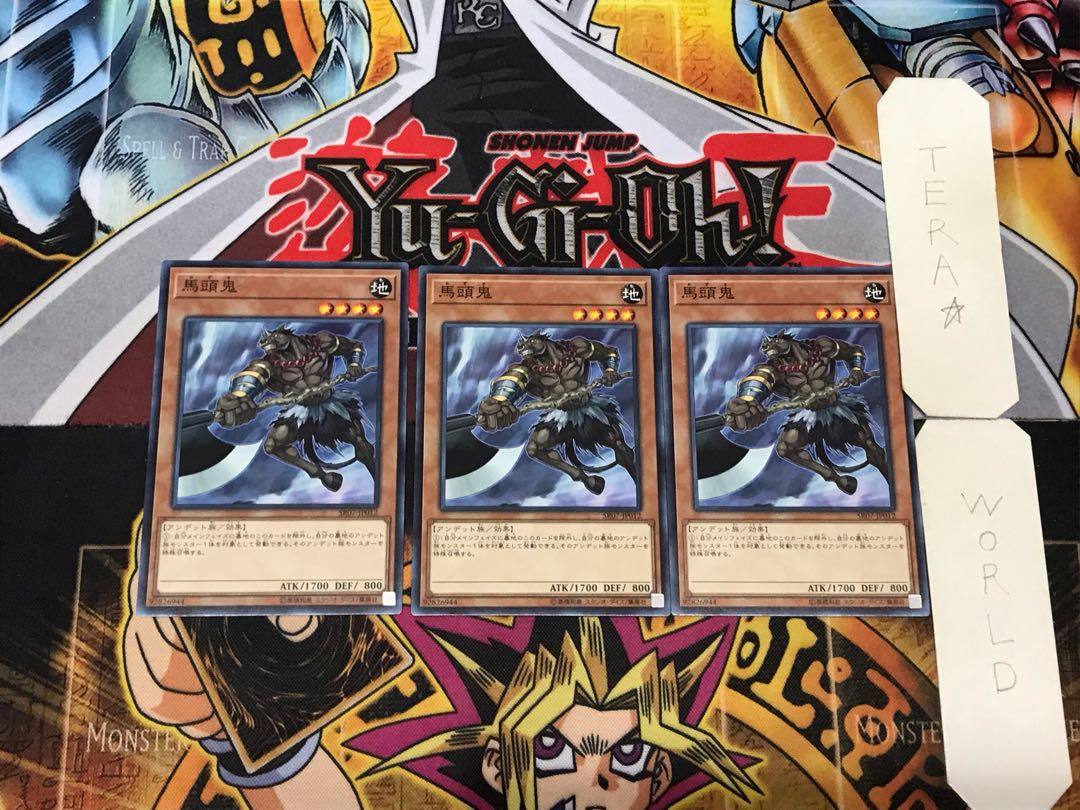 Mezuki 1 Normal, set of 3 Tera.