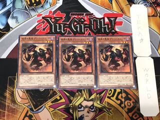 Graff, Malebranche of the Burning Abyss 1 Normal, set of 3 Tera.