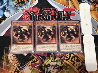 Graff, Malebranche of the Burning Abyss 2 Normal, set of 3 Terra