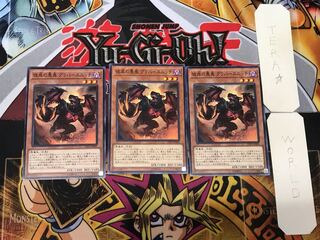 Graff, Malebranche of the Burning Abyss 3 normal, set of 3 Tera.