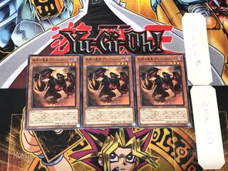 Graff, Malebranche of the Burning Abyss 4 Normal, set of 3 Tera.