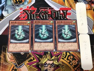 風征竜-ライトニング 1 ノーマル 3枚セット てら