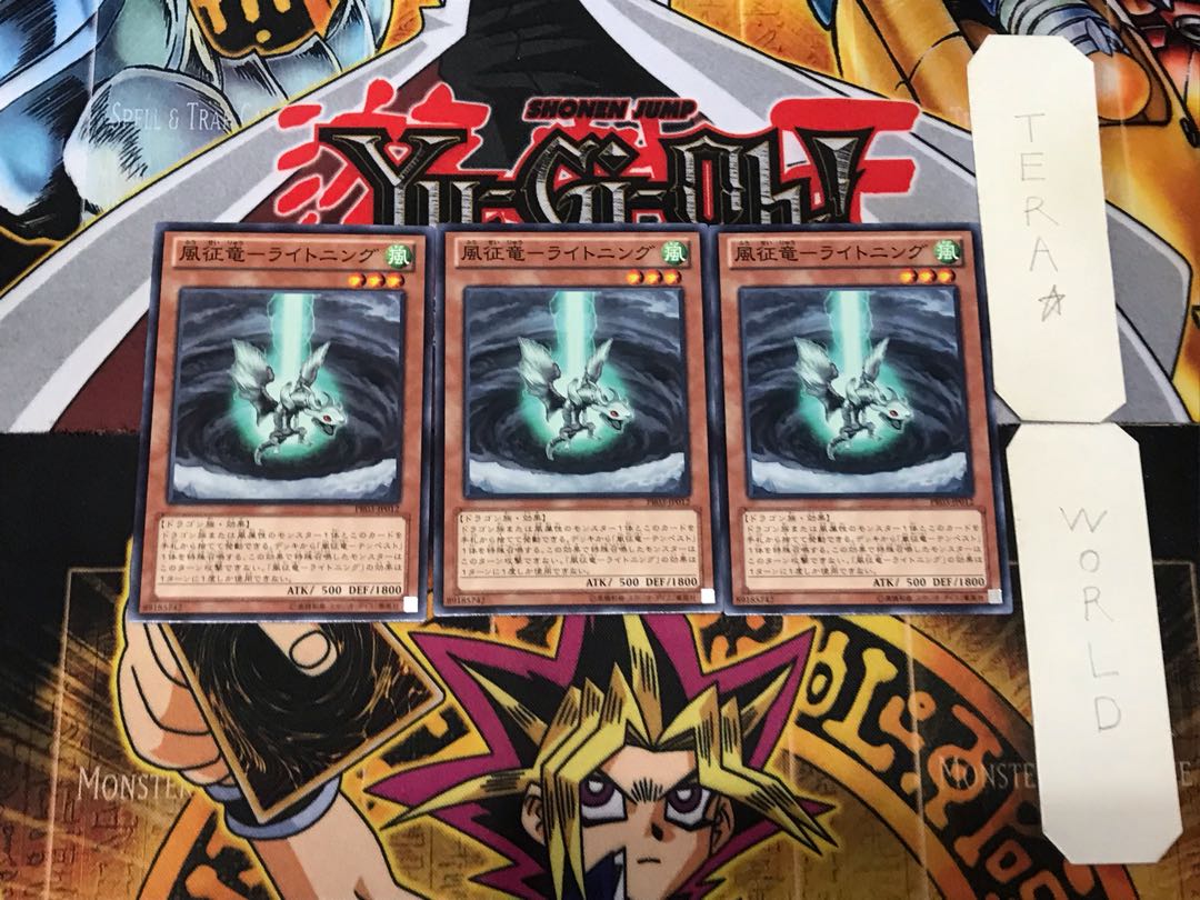 Wind Conquering Dragon - Lightning 2 Normal, set of 3 Tera.