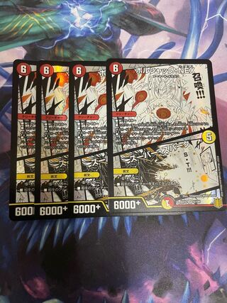 Borshak NEX｜Super Spark