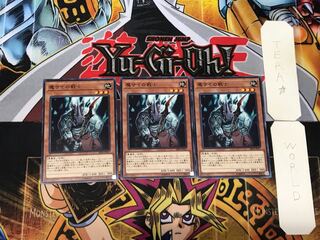 Fiendish Rhino Warrior 1 Normal, set of 3 Tera.