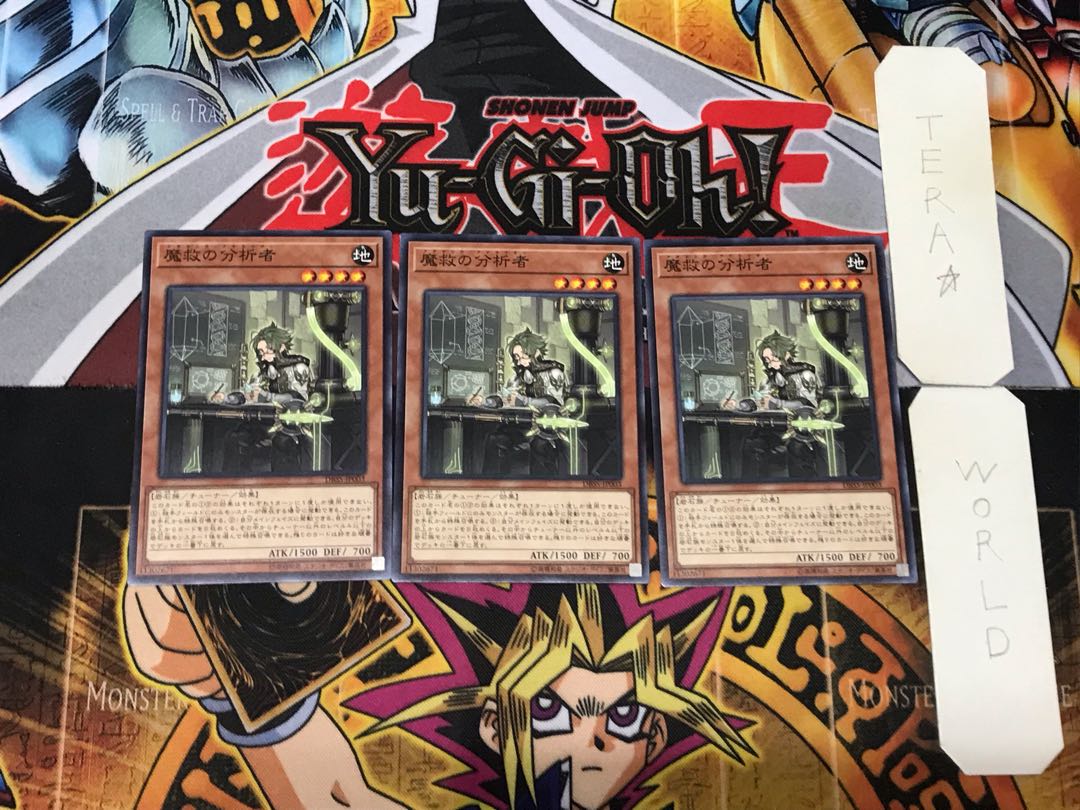 Adamancipator Analyzer 4 Normal, set of 3 Tera.