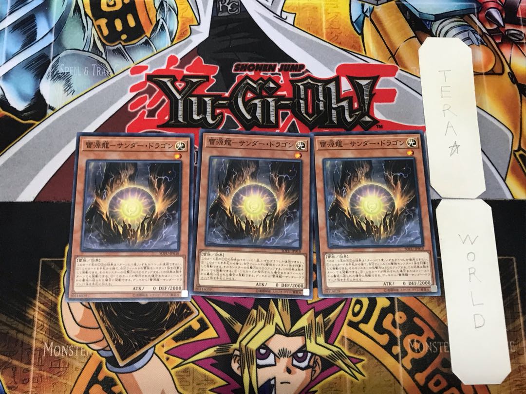 Lightning Genryu-Thunder Dragon 4 Normal, set of 3 Tera.