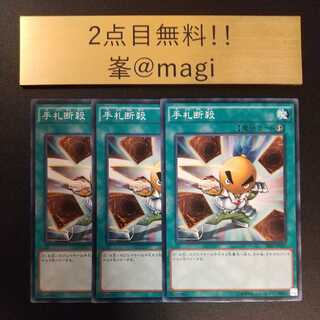 Yu-Gi-Oh Hand Destruction Normal