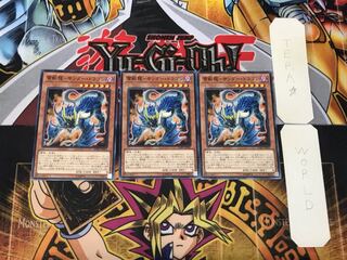 Lightning Beast Dragon - Thunder Dragon 1 Normal, set of 3 Tera