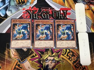 Lightning Beast Dragon - Thunder Dragon 5 Normal, set of 3 Tera