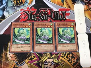 烈風の結界像 3 ノーマル 3枚セット てら