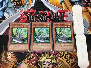 烈風の結界像 4 ノーマル 3枚セット てら