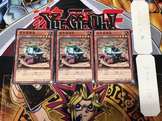 Planet Pathfinder 2 Normal, set of 3 Tera