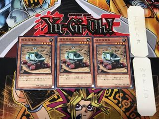 Planet Pathfinder 3 Normal, set of 3 Tera