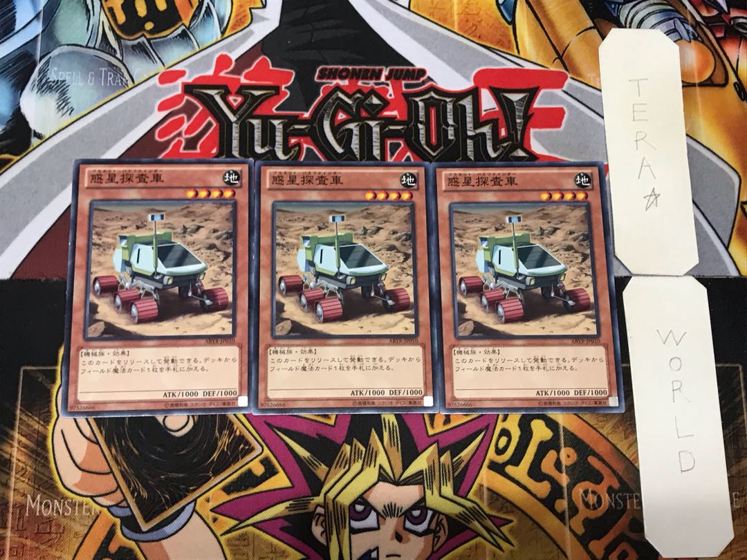 Planet Pathfinder 4 Normal, set of 3 Tera.