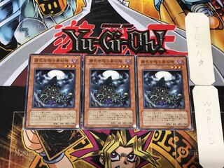 精気を吸う骨の塔 1 ノーマル 3枚セット てら