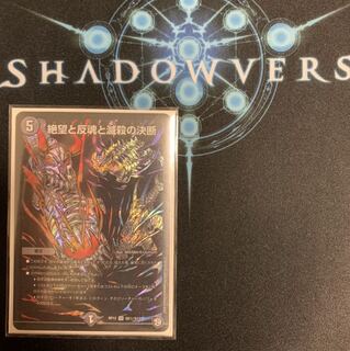 パーフェクトダークネス