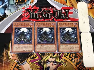 精気を吸う骨の塔 2 ノーマル 3枚セット てら