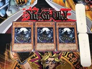 精気を吸う骨の塔 3 ノーマル 3枚セット てら