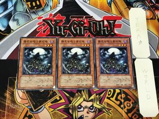 精気を吸う骨の塔 5 ノーマル 3枚セット てら